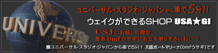 USJ_5m.gif