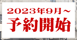 ウェイクボードトーイングボート貴鈴号（キレイ）