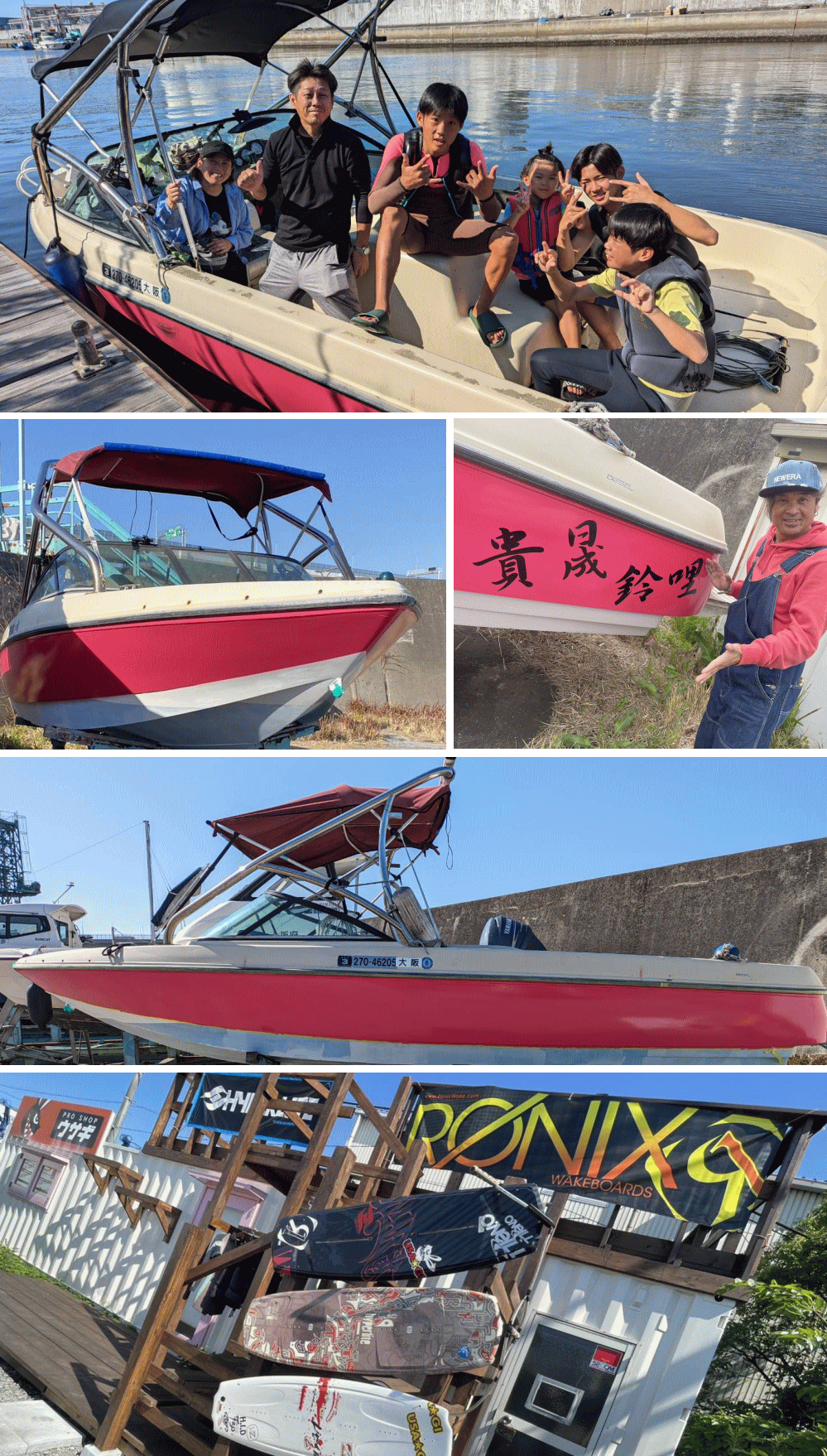 ウェイクボードトーイングボードクリーバー号